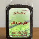 چای بهاره قلم گیلان فروشگاه اینترنتی برنجستان
